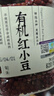 甸禾?hào)|北有機(jī)紅小豆1.24斤 有機(jī)種植 紅豆沙紅豆粥原材料 獨(dú)立罐裝  曬單實(shí)拍圖