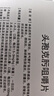 [海山]頭孢克肟咀嚼片 50mg*12片 5盒裝 抗感染用藥 曬單實(shí)拍圖