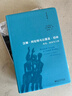 漢娜·阿倫特與以賽亞·伯林 : 自由、政治與人性 曬單實(shí)拍圖
