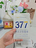 韓方五谷377面膜美白補(bǔ)水舒緩保濕淡斑男女熬夜改善暗黃暗沉提亮膚色清潔 曬單實(shí)拍圖