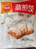 思念灌湯新一代三鮮水餃1Kg約50只 早餐食品水餃速凍餃子蒸餃 曬單實(shí)拍圖