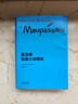【官方直營(yíng)】 世界經(jīng)典三大短篇小說(shuō)精選（套裝3冊） 歐亨利 莫泊桑 契訶夫 短篇小說(shuō)集 世界名著(zhù) 果麥圖書(shū)  團購聯(lián)系客服 曬單實(shí)拍圖