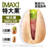 天虹牌618g原味大顆粒開(kāi)心果每日?qǐng)?jiān)果干果炒貨休閑零食無(wú)漂白罐裝 曬單實(shí)拍圖