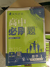 2026高中必刷題 高二上 物理 選擇性必修 第二冊 人教版 教材同步練習冊 理想樹圖書 曬單實拍圖
