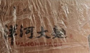 洋河特曲/大曲 藍色經(jīng)典 綿柔型/濃香型白酒 【喜酒】新老包裝隨機發(fā) 46度 500mL 6瓶 洋河大曲青瓷版 曬單實(shí)拍圖