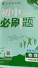 【科目版本自選】當(dāng)當(dāng)2026新版初中必刷題八年級(jí)上下冊(cè)語(yǔ)文數(shù)學(xué)英語(yǔ)生物化學(xué)歷史地理政治道德與法治 同步初二教材練習(xí)冊(cè)題輔導(dǎo)資料版 2025秋季開(kāi)學(xué)可用 【25秋】八年級(jí)上冊(cè) 物理 人教版 曬單實(shí)拍圖