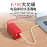 飛利浦（PHILIPS）67W氮化鎵桌面智能快充USB插座/桌面充電站/桌面插座/大巴士插線(xiàn)板/插排/排插/插線(xiàn)板/拖線(xiàn)板8237W 曬單實(shí)拍圖