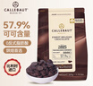 嘉利寶烘焙專(zhuān)用黑巧克力豆500g 可可含量57.9% 純脂 比利時(shí)進(jìn)口零食 曬單實(shí)拍圖