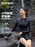 TOSWIM拓勝分體泳衣女夏長(zhǎng)袖防曬保守顯瘦溫泉游泳衣女兩件套 原海極光M 曬單實(shí)拍圖