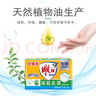 雕牌肥皂透明皂洗衣皂202g凈爽青檸不傷衣物深層去漬無磷不傷手旗艦 【家用實(shí)惠6塊】202g*2*3組 曬單實(shí)拍圖