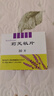 莉芙敏 Remifemin 莉芙敏片 0.28g*30片 曬單實(shí)拍圖