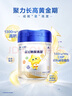 飛鶴星飛帆聚高星 乳鐵蛋白高鈣CBP(3-14歲)兒童奶粉800g*6 限定禮盒 曬單實拍圖