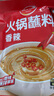 草原紅太陽(yáng)火鍋蘸料 香辣味蘸料165g*2 涼拌菜拌面 燒烤家用調(diào)味料芝麻醬 曬單實(shí)拍圖