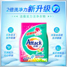 潔霸（ATTACK）亮彩無磷洗衣粉 5斤裝 護(hù)色配方 曬單實拍圖