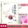2024非常拓展文言文閱讀初中古詩(shī)詞文新全解全冊通用語(yǔ)文輔導書(shū)教輔書(shū)基礎拓展訓練附課內文言文基礎知識 九年級全一冊 初中通用 曬單實(shí)拍圖