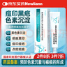Newliann醫用重組三型人源化膠原蛋白外用人表皮生長(cháng)因子凝膠皮膚疤痕修復 曬單實(shí)拍圖