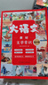 大語文素材文學(xué)常識青少版 小學(xué)初中生必背中國文化百科常識1000問漫畫中華文化經(jīng)典常談四大名著哪吒駱駝祥子成語故事作文素材京東讀書閱讀狂歡節(jié) 曬單實(shí)拍圖