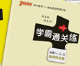 【銷(xiāo)量過(guò)萬(wàn)】綠卡學(xué)霸筆記高中2026新教材必修+選擇性必修人教版北師版湘教版高一高二高三高中知識清單考點(diǎn)梳理大全新高考通用 高中物理 曬單實(shí)拍圖