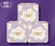 她研社春眠小褲安睡褲M(mǎn)-L碼9條安心褲夜安褲超長(cháng)夜用褲型衛生巾京東自營(yíng) 曬單實(shí)拍圖