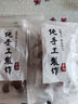 空心山楂獨立包裝正宗沂蒙山零食無(wú)添加蔗糖無(wú)核山楂干 （精品）250g*2袋 曬單實(shí)拍圖