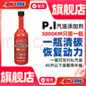 安索（AMSOIL）美國進(jìn)口PI燃油寶汽油添加劑提速省油高效清洗劑除積碳355ml 曬單實(shí)拍圖