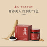 喜純玉靈膏西洋參桂圓人參女性調(diào)理雙補養(yǎng)生膏營養(yǎng)品氣血七夕送禮220g 曬單實拍圖