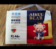 愛(ài)酷熊（AIKUUBEAR）暢吸超薄拉拉褲XL92加大碼尿不濕嬰兒超薄瞬吸干爽（11-13.5kg） 曬單實(shí)拍圖