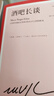 酒吧長談（諾貝爾文學獎得主略薩“高峰的標志”，一部充滿能量、激情和勇氣的偉大小說）（精裝） 小說略薩作品 曬單實拍圖