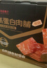 良品鋪子高蛋白肉脯原味500g約27包 靖江風(fēng)味 豬肉雞肉干 解饞休閑食品 曬單實拍圖