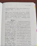 三國志（全本全注全譯全導讀增補《晉書·帝紀》）全六冊 曬單實拍圖