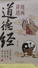 正版漫畫講透易經(jīng)正版原著原文完整無(wú)刪減白話文 漫畫易經(jīng)+漫畫講透道德經(jīng) 全套2冊(cè)漫畫講透易經(jīng)+漫畫講透道德經(jīng) 曬單實(shí)拍圖