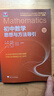 初中數(shù)學(xué)物理思想與方法導(dǎo)引2026 浙大優(yōu)學(xué)2025 初中數(shù)學(xué)思想和方法的妙用 初中數(shù)學(xué)公式定理導(dǎo)引 100個挑戰(zhàn)性問題 看圖思解初中幾何 浙江大學(xué)出版 初中數(shù)學(xué)思想與方法導(dǎo)引·李昌官 曬單實拍圖
