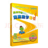 高思學(xué)校競賽數(shù)學(xué)導(dǎo)引 五年級（詳解升級版）新概念奧林匹克數(shù)學(xué)叢書 曬單實拍圖