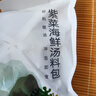 方家鋪?zhàn)又腥A老字號(hào) 紫菜蝦皮魚板湯70g(10袋） 海鮮湯料包 速食即食湯 曬單實(shí)拍圖