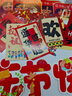 囍福優(yōu)嘉中秋國慶布置裝飾拉花拉旗串4條裝商場(chǎng)酒店學(xué)校喜慶氛圍裝扮道具 曬單實(shí)拍圖