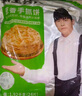 糧全其美手抓餅蔥香1920g 24片早餐早點(diǎn)面餅培根火腿伴侶卷餅 曬單實(shí)拍圖