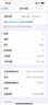 中國移動（CHINA MOBILE）套餐 輕合約購機(jī)直降 承諾在網(wǎng)12個月,月低消89元 曬單實(shí)拍圖