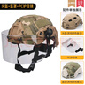 戰術(shù)兵六一兒童戰術(shù)頭盔小孩男女軍訓夏令營(yíng)cs吃雞三級頭戶(hù)外騎行盔 頭盔+盔罩+PC護目鏡 曬單實(shí)拍圖