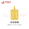 中銀鑫行黃金上上簽吊墜無(wú)事牌吊墜999足金素金工藝節(jié)日禮物新款 上上簽吊墜（克重多退少補(bǔ)） 約1g 曬單實(shí)拍圖