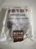 恒都 國產(chǎn)原切牛腱子肉 2斤 冷凍 不含腱子芯 谷飼牛肉 曬單實拍圖