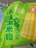 十月稻田 云南水果玉米段 2斤10段 即食 低脂代餐 早餐零食 東北 曬單實(shí)拍圖