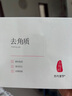 fUT去角質(zhì)面部深層清潔潔面乳收縮毛孔精華改善毛孔粗大男女士通用 42片裝【拍2送控油面霜】 曬單實(shí)拍圖