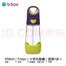 貝博士B.box吸管杯嬰兒兒童寶寶水杯重力球奶瓶學(xué)飲杯防漏防嗆防噴水杯 冰激凌紫（新版） 240ml PP材質(zhì) 曬單實(shí)拍圖