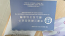 海員新版船上見(jiàn)習記錄簿甲類(lèi)丙類(lèi)申請船長(cháng)大副三副實(shí)習記錄簿 最新版船長(cháng)見(jiàn)習記錄簿 新版三副見(jiàn)習記錄簿 曬單實(shí)拍圖
