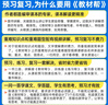 2025秋教材幫初中同步講解八年級(jí)上冊(cè)八上8年級(jí)數(shù)學(xué)ZJ浙教 天星教育 曬單實(shí)拍圖