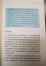 菌群大腦：腸道微生物影響大腦和身心健康的驚人真相 曬單實(shí)拍圖