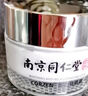 南京同仁堂美白祛斑霜50g去雀斑黃褐斑老年曬斑淡化黑色提亮膚色面霜男女士 1瓶【美白淡化】 曬單實拍圖