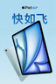 Apple/蘋果 iPad Air 11英寸 M3芯片2025年款 平板電腦 (256GB WLAN版)藍色 曬單實拍圖