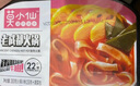 莫小仙老成都自熱火鍋300g/盒 方便速食品懶人小火鍋重慶麻辣 曬單實(shí)拍圖