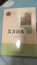 【正版當(dāng)天發(fā)貨】艾青詩選和水滸傳簡愛儒林外史人教版人民教育出版社原著無刪減九年級必讀上下冊課外閱讀名著書 艾青詩選 【人民教育出版社】 曬單實拍圖